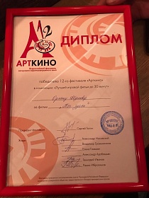 Орхан Абулов стал победителем фестиваля «АРТКИНО»