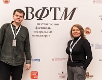 Вахтанговский фестиваль театральных менеджеров «Театр 2.1»